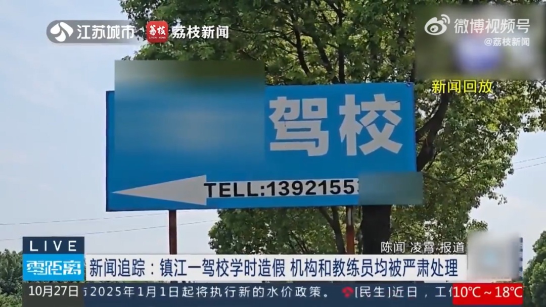 镇江李先生，学了1天就拿到驾照……