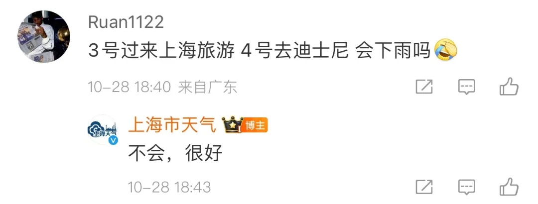 @上海人 台风强度再升级，这天起将带来暴雨和大风→