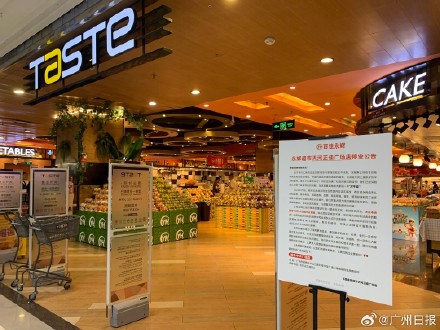 广州一开业超20年超市将撤场,是天河路商圈历史最长的超市之一 广州一开业超20年超市将撤场,是天河路商圈历史最长的超市之一