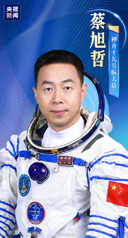 神舟十九号航天员简历 神舟十九号航天员简历