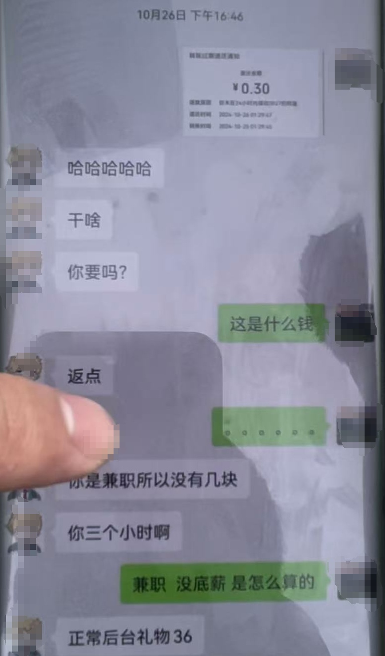 男子兼职网络主播，月工资获3毛