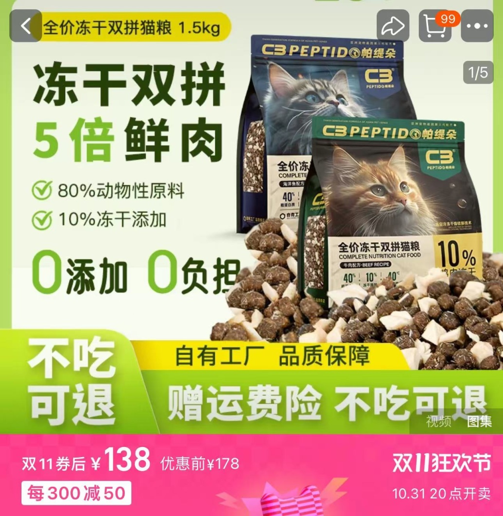 免费领养一只猫要花一万多元？商家“生意经”曝光！