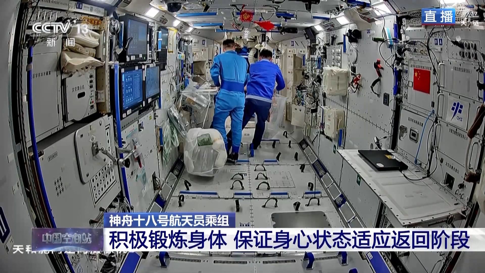 迎接“龙马组合” 神十八准备好了! 迎接“龙马组合” 神十八准备好了!