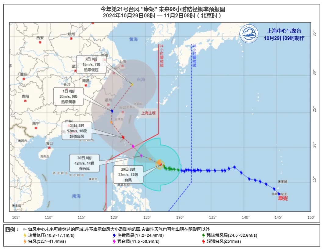 强度再升级！台风“康妮”将联手冷空气带来暴雨大风，对上海具体影响→