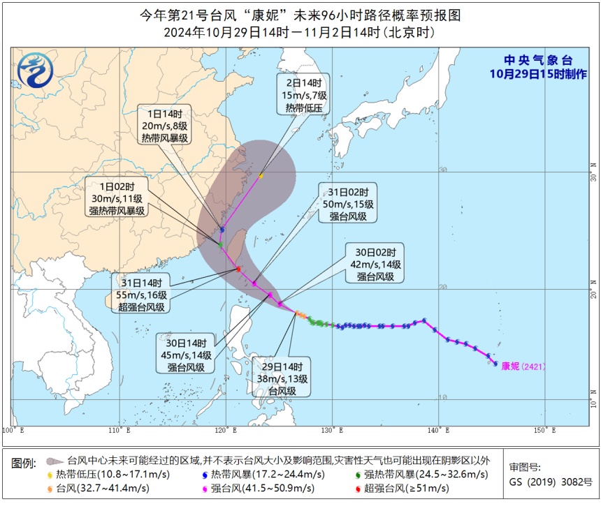 或达超强台风级！台风“康妮”逼近，国家防总针对海南福建启动四级应急响应