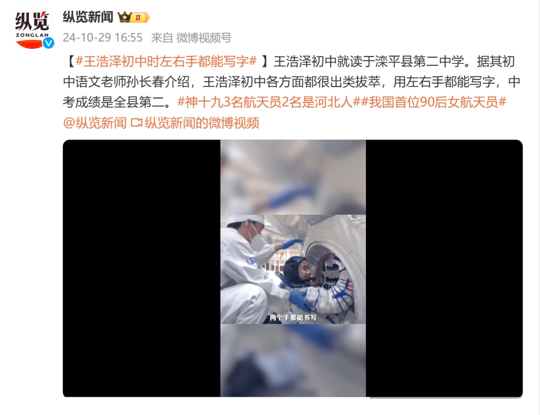 航天员王浩泽大学成绩排名太厉害了！田径冠军，还有隐藏技能