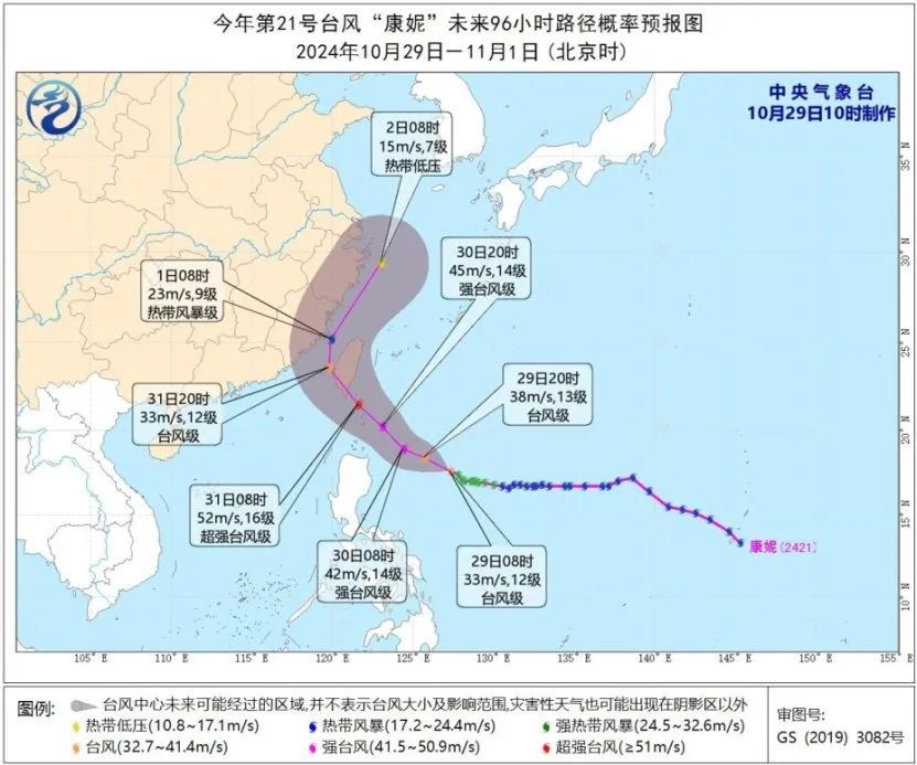 中国气象局提升重大气象灾害(台风)应急响应为三级! 中国气象局提升重大气象灾害(台风)应急响应为三级!