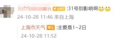 @上海人 台风强度再升级，这天起将带来暴雨和大风→