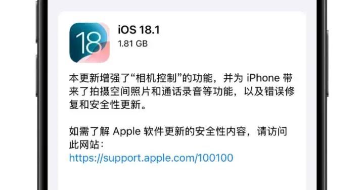 iPhone深夜重磅更新！“不过有点搞笑……”