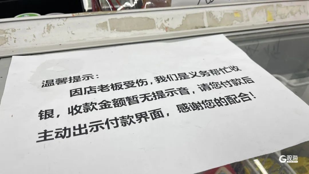 青岛一小超市老板住进ICU，邻居自发当起“临时店长”！家属：青岛是一座大爱之城！