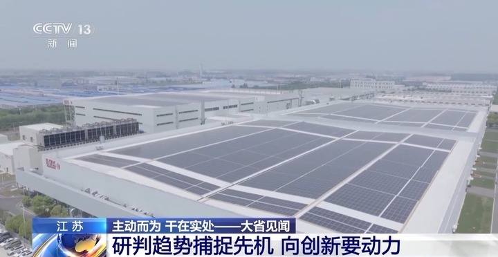 GDP增量位居全国第一!江苏:好的项目就是经济的增量 GDP增量位居全国第一!江苏:好的项目就是经济的增量