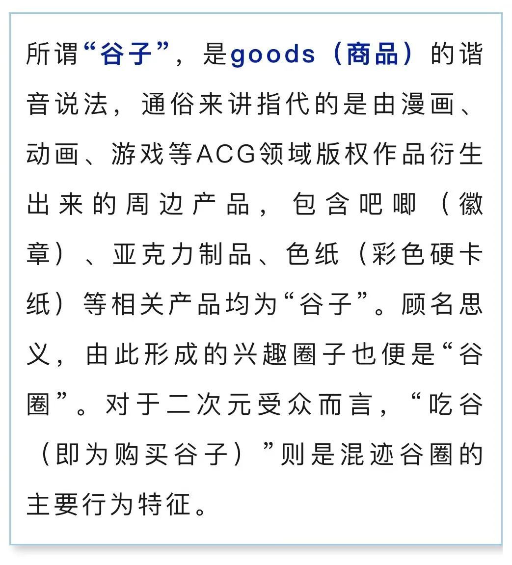 网警提醒:家长朋友们,此类“谷子”不能“吃”! 网警提醒:家长朋友们,此类“谷子”不能“吃”!