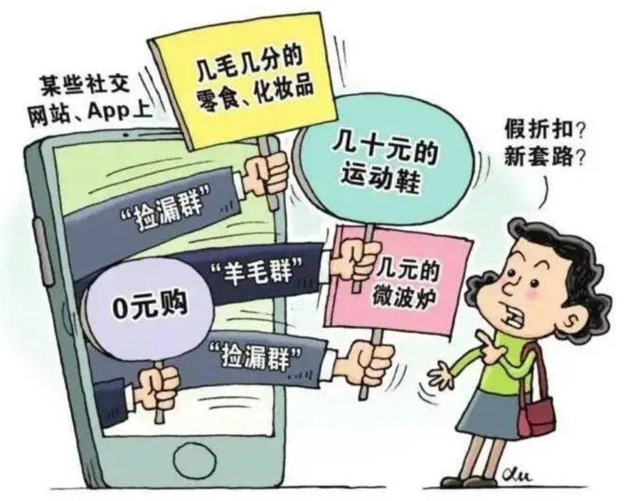 “双11”避坑指南! “双11”避坑指南!