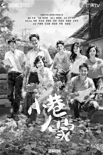 故事从上世纪70年代末恢复高考开始讲起 《小巷人家》演绎生活烟火之味