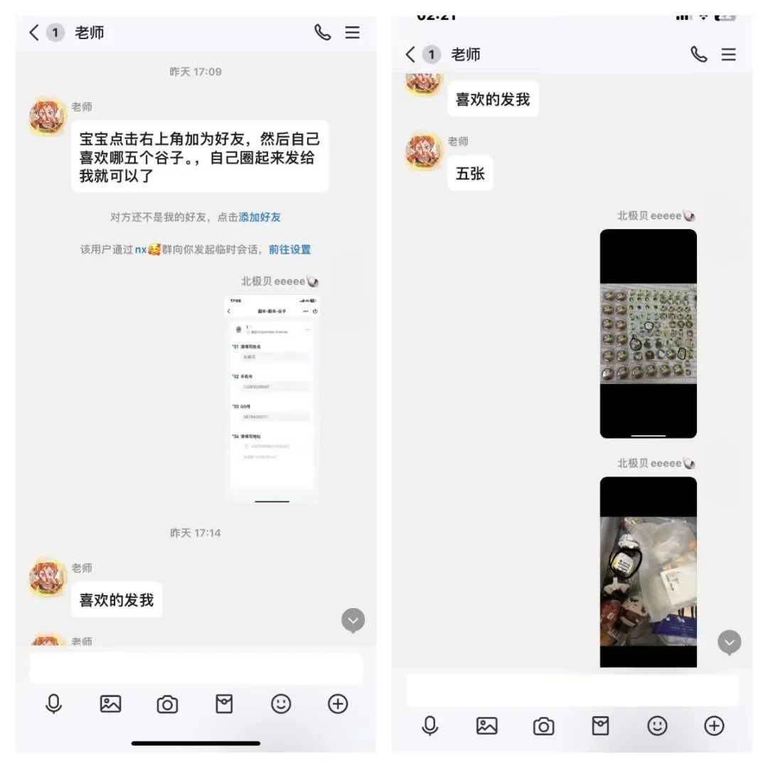 网警提醒:家长朋友们,此类“谷子”不能“吃”! 网警提醒:家长朋友们,此类“谷子”不能“吃”!