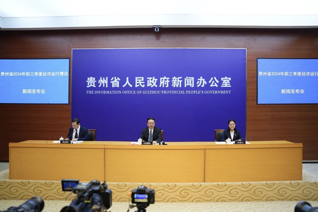 前三季度，贵州省居民人均可支配收入20866元