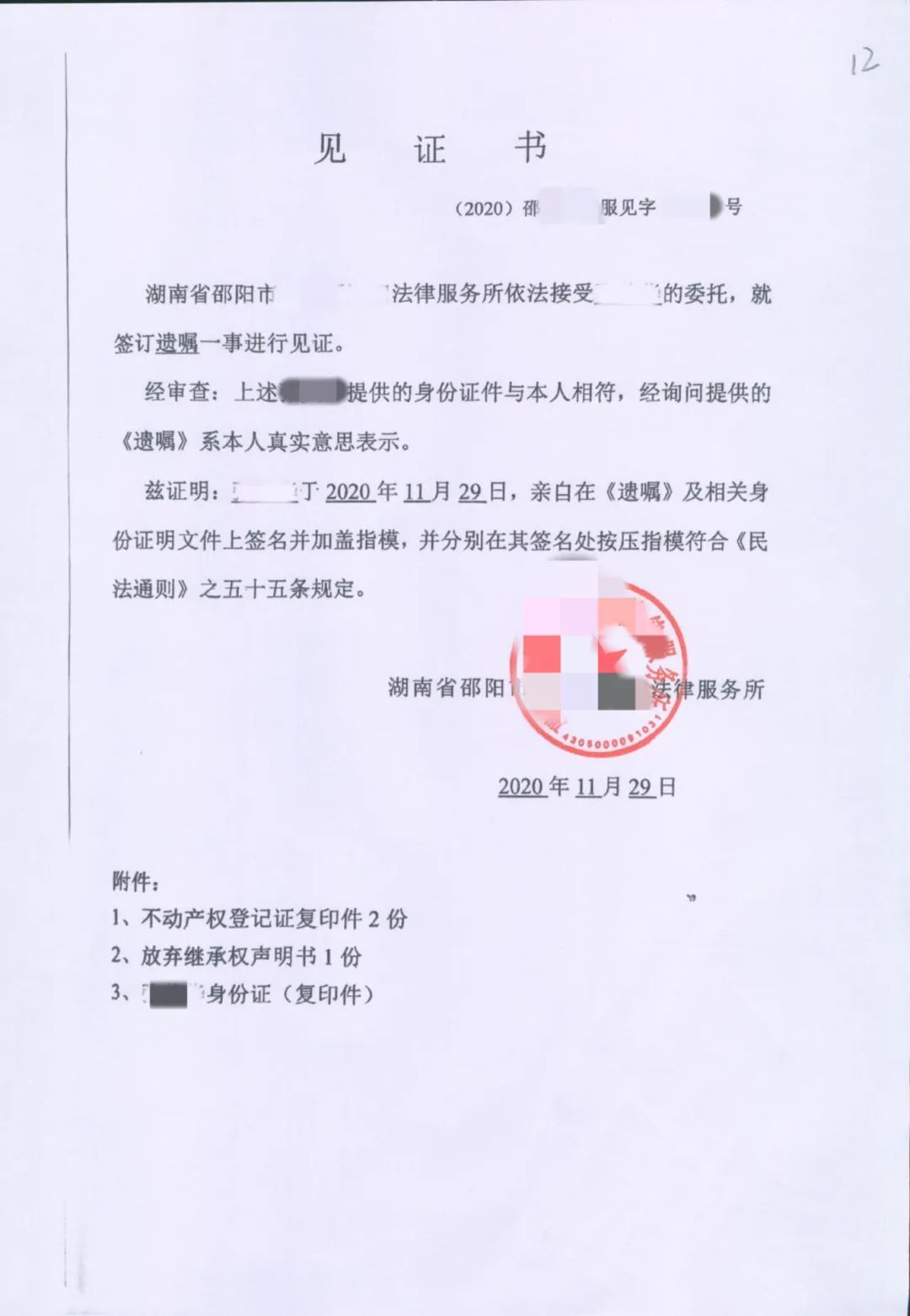 亲生女儿手持打印遗嘱独占母亲遗产，养女能否要求重新分配？