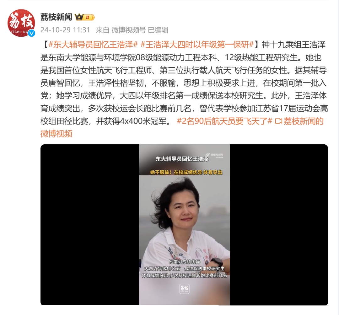 航天员王浩泽大学成绩排名太厉害了！田径冠军，还有隐藏技能