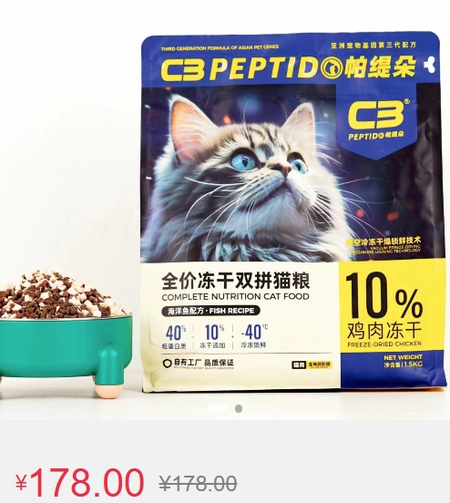 免费领养一只猫要花一万多元？商家“生意经”曝光！