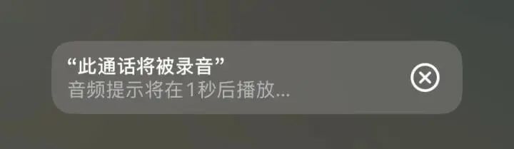 iPhone终于可以通话录音了？！网友却吵翻：不敢用……