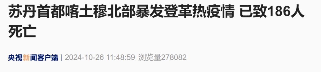 警惕！7天新增2029例病例，不见面就能传染，严重可致死…亲历者：简直劫后余生