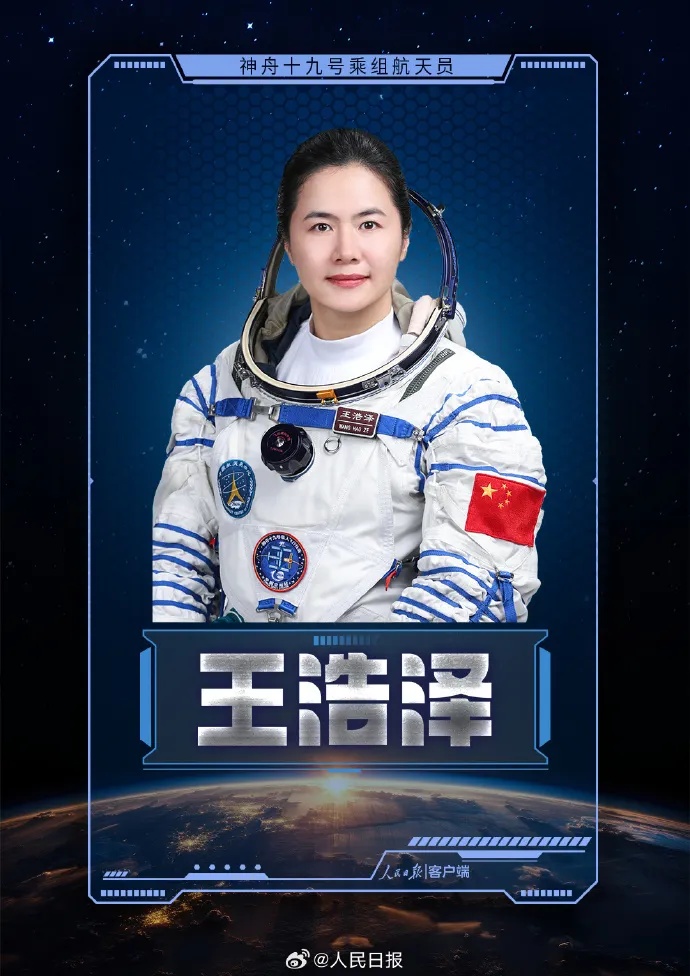 神十九明天发射,神十八下周回家!这次两位“90后”—— 神十九明天发射,神十八下周回家!这次两位“90后”——