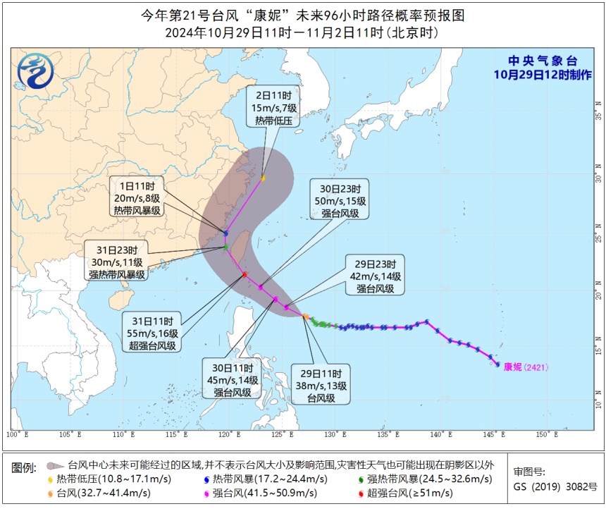 台风“康妮”强度逐渐增强，最强可达超强台风级！周五起将带来暴雨和大风