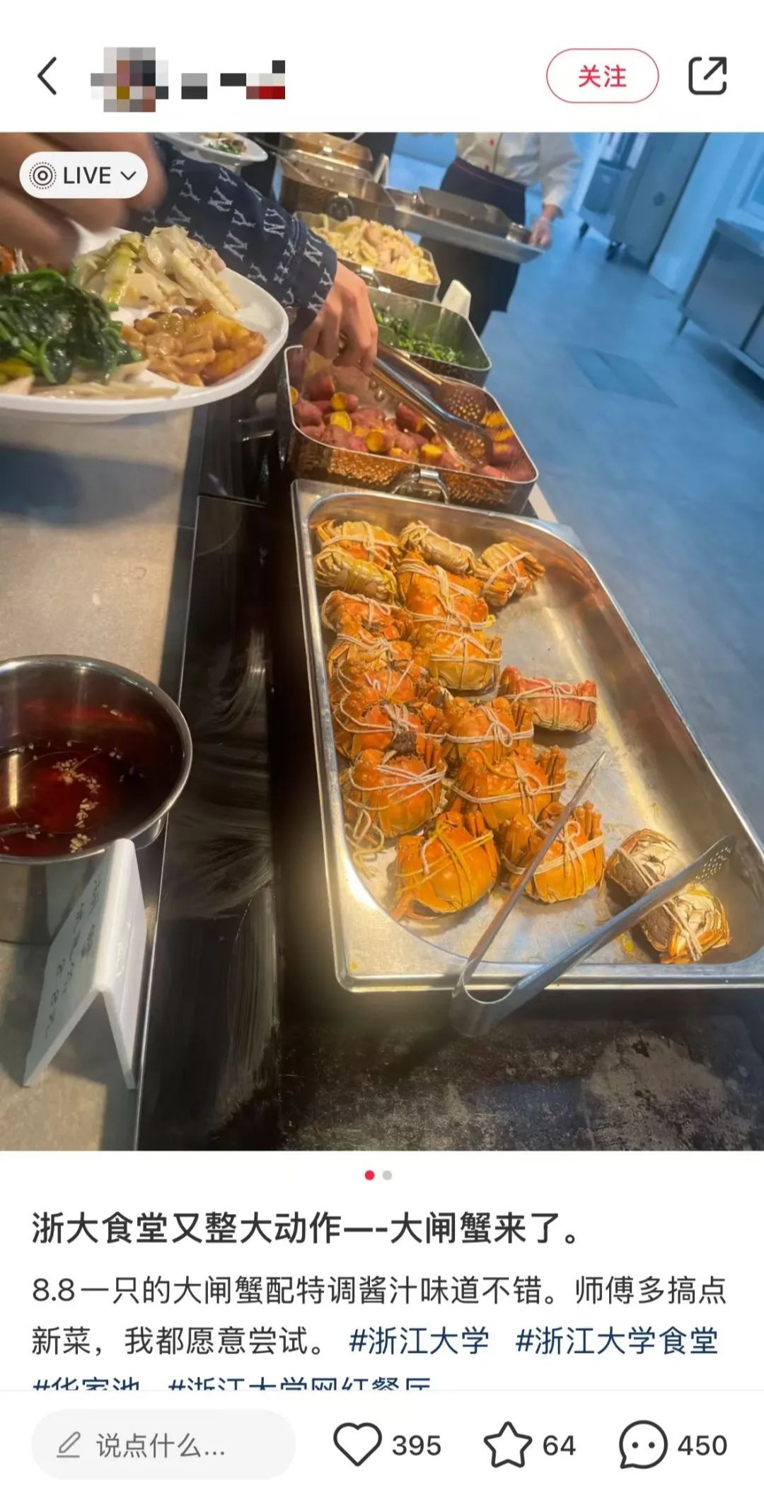 高校用1000只大闸蟹哄大学生吃早饭?网友:“咱大学生不用哄,闻着味儿就来了” 高校用1000只大闸蟹哄大学生吃早饭?网友:“咱大学生不用哄,闻着味儿就来了”