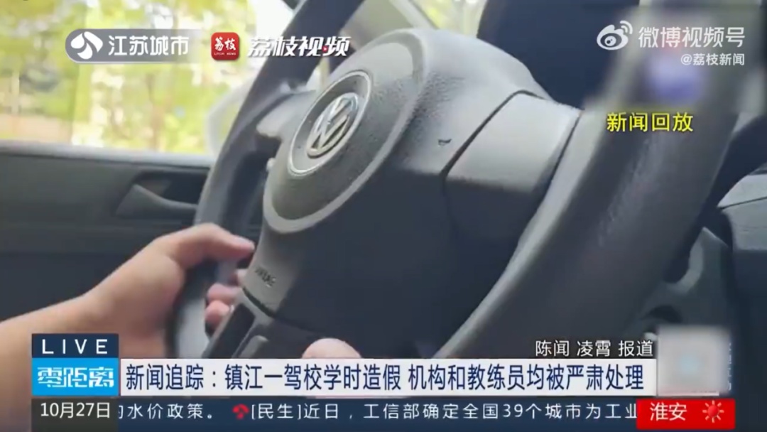 镇江李先生，学了1天就拿到驾照……