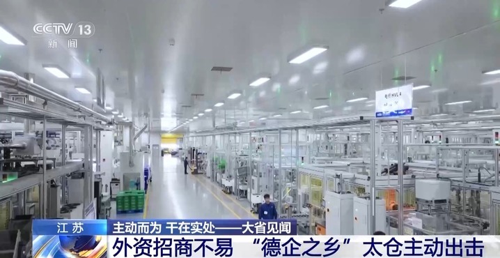 GDP增量位居全国第一!江苏:好的项目就是经济的增量 GDP增量位居全国第一!江苏:好的项目就是经济的增量