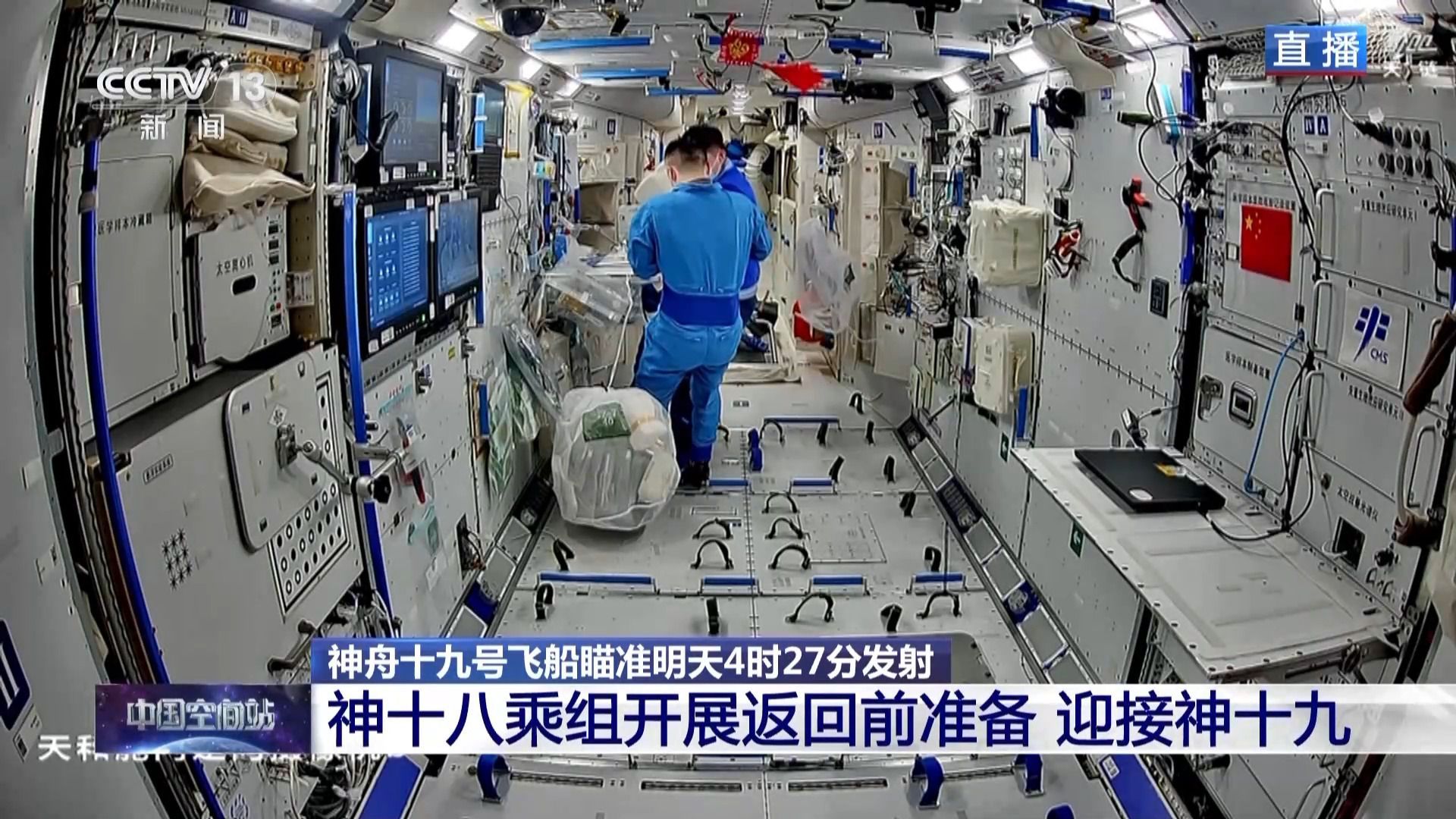 迎接“龙马组合” 神十八准备好了! 迎接“龙马组合” 神十八准备好了!