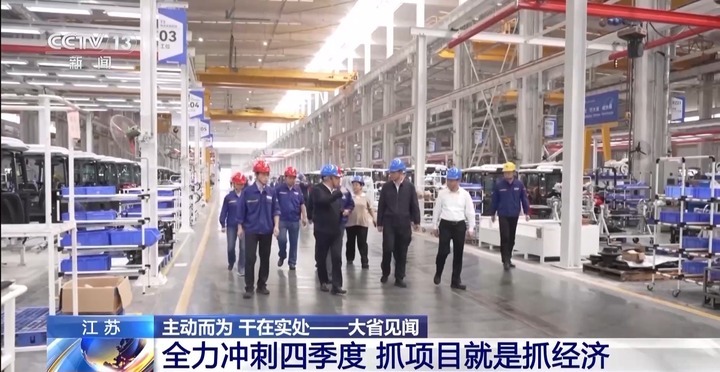 GDP增量位居全国第一!江苏:好的项目就是经济的增量 GDP增量位居全国第一!江苏:好的项目就是经济的增量