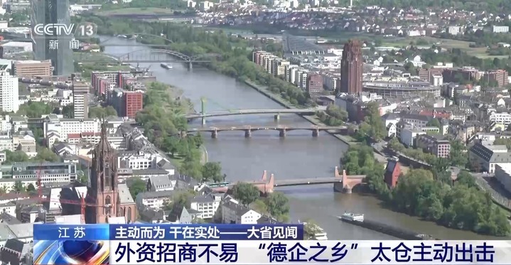 GDP增量位居全国第一!江苏:好的项目就是经济的增量 GDP增量位居全国第一!江苏:好的项目就是经济的增量