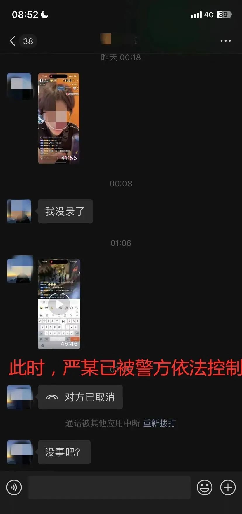 离了个大谱!自媒体博主为博流量报假警,直播“警察上门扫黄” 离了个大谱!自媒体博主为博流量报假警,直播“警察上门扫黄”