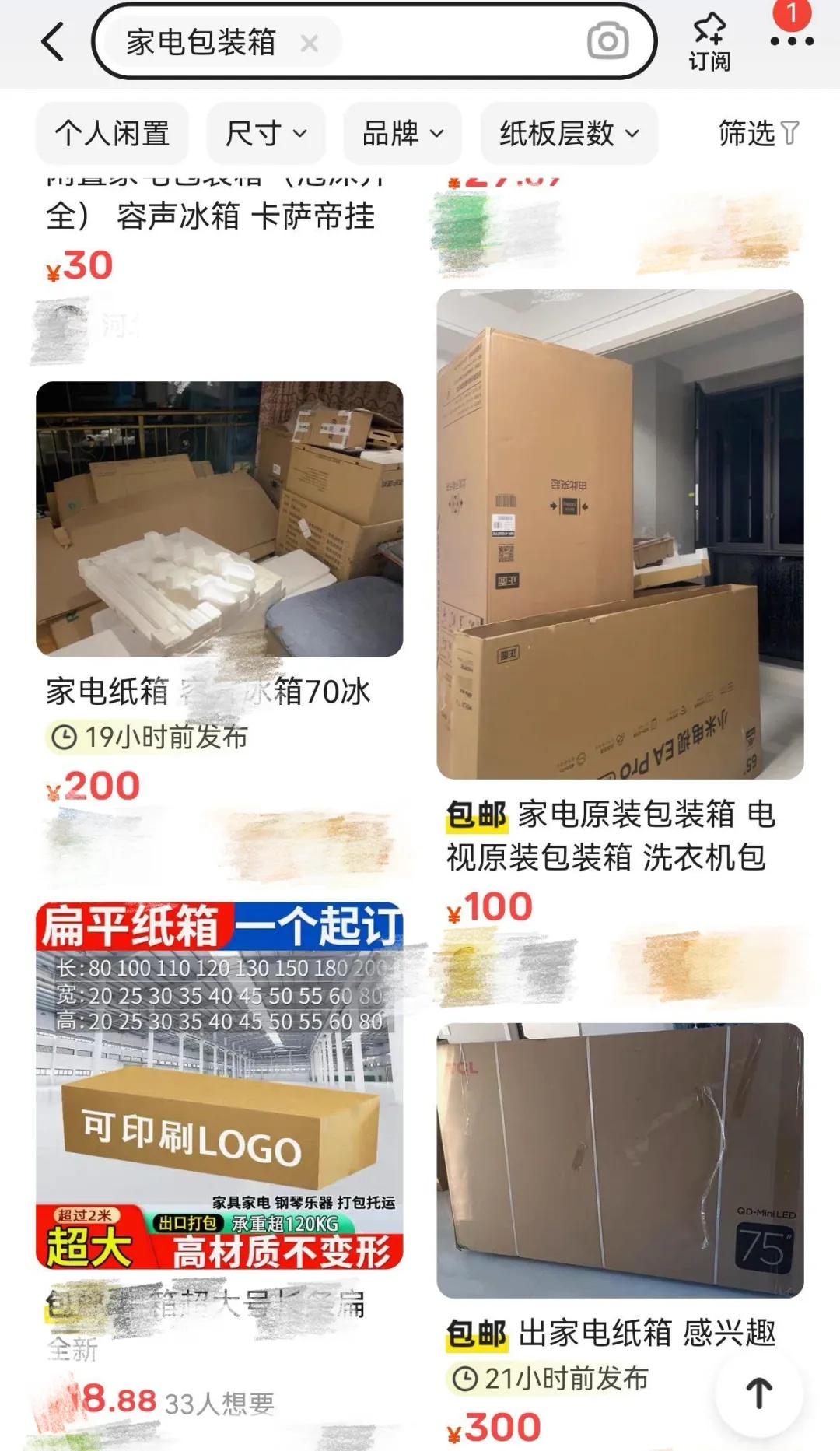 一个纸箱90元?有人惊呼:竟然这么值钱 一个纸箱90元?有人惊呼:竟然这么值钱