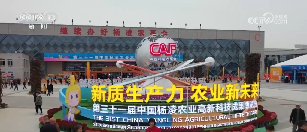 198个项目签约 合同签约额超230亿元 第31届农高会成果丰硕、亮点频出