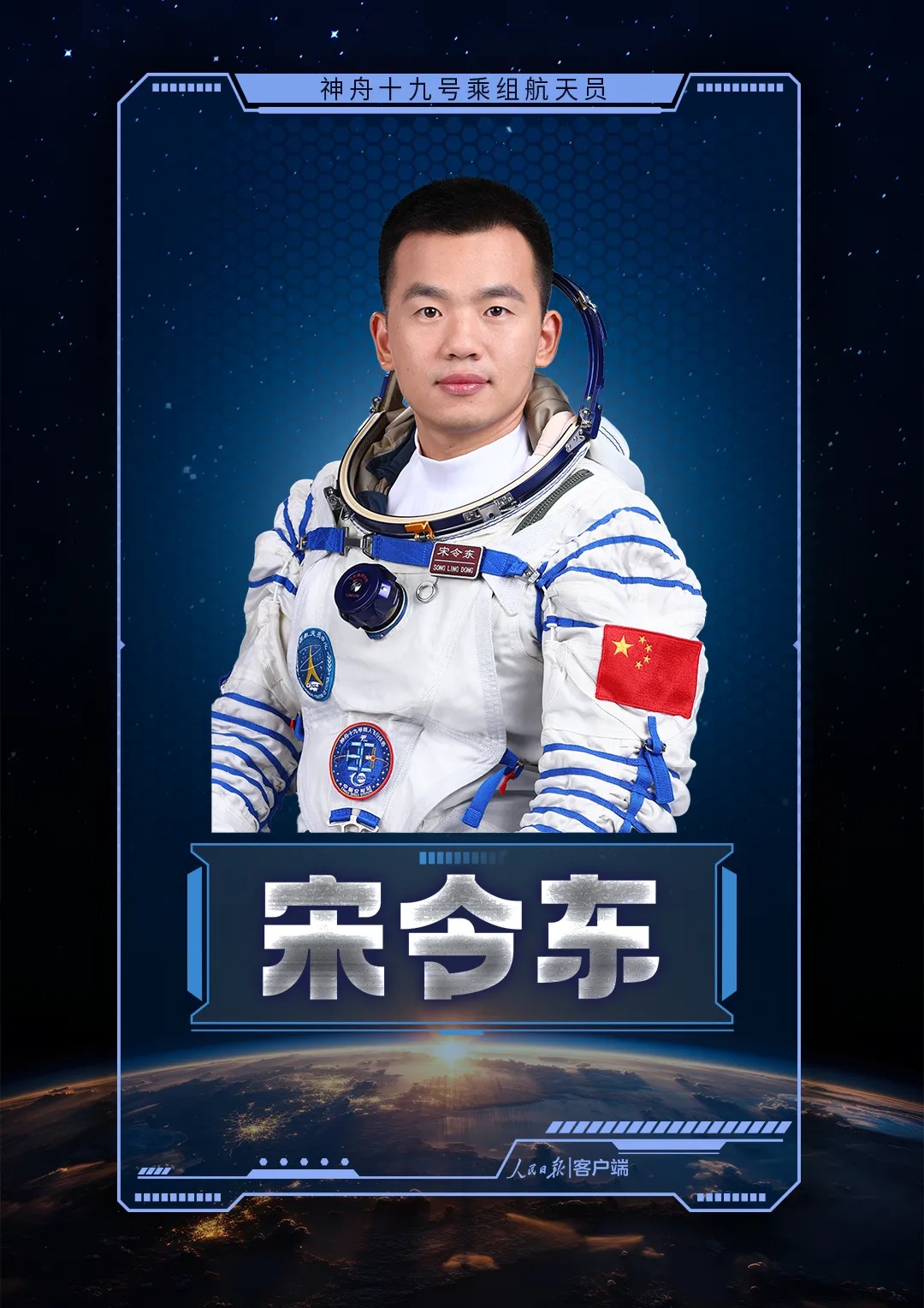 神舟十九号航天员，明天出征！