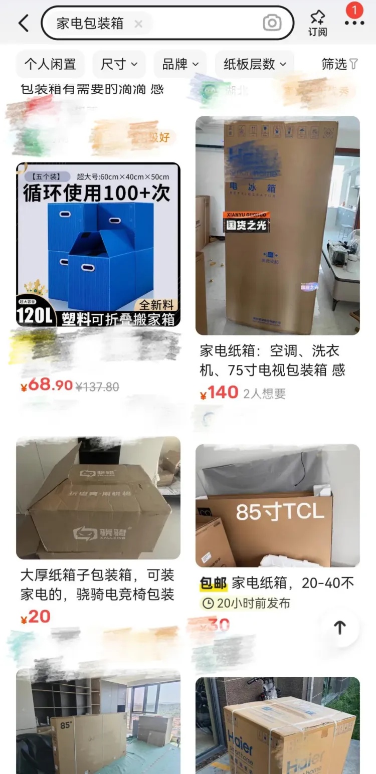 杭州女子一个纸箱卖了80元!网友惊呼:那么值钱?!早知道留着了…… 杭州女子一个纸箱卖了80元!网友惊呼:那么值钱?!早知道留着了……