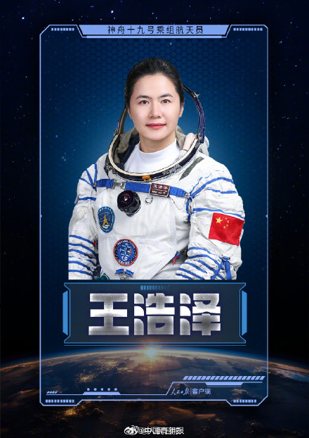 神十九在空间站驻留约6个月 明年4月下旬或5月上旬返回 神十九在空间站驻留约6个月 明年4月下旬或5月上旬返回