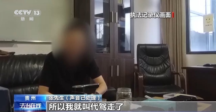 碰瓷被吊销驾照的车主 这个团伙如何精准找到作案目标? 碰瓷被吊销驾照的车主 这个团伙如何精准找到作案目标?