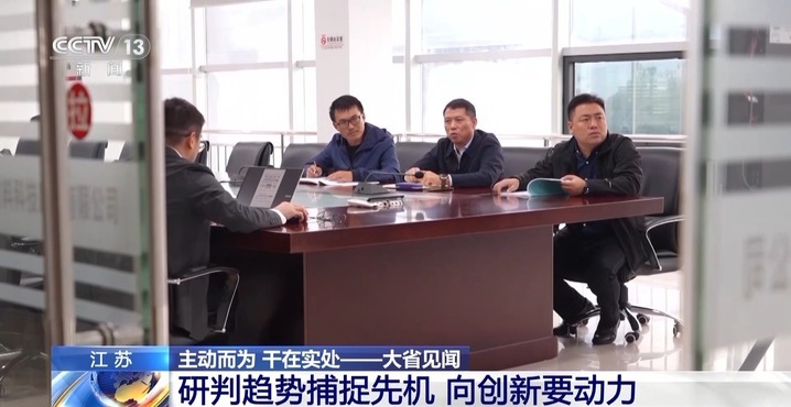 GDP增量位居全国第一!江苏:好的项目就是经济的增量 GDP增量位居全国第一!江苏:好的项目就是经济的增量