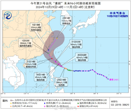 台风“康妮”有登陆或擦过浙闽沿海的可能 如果兑现将是1949年来首个