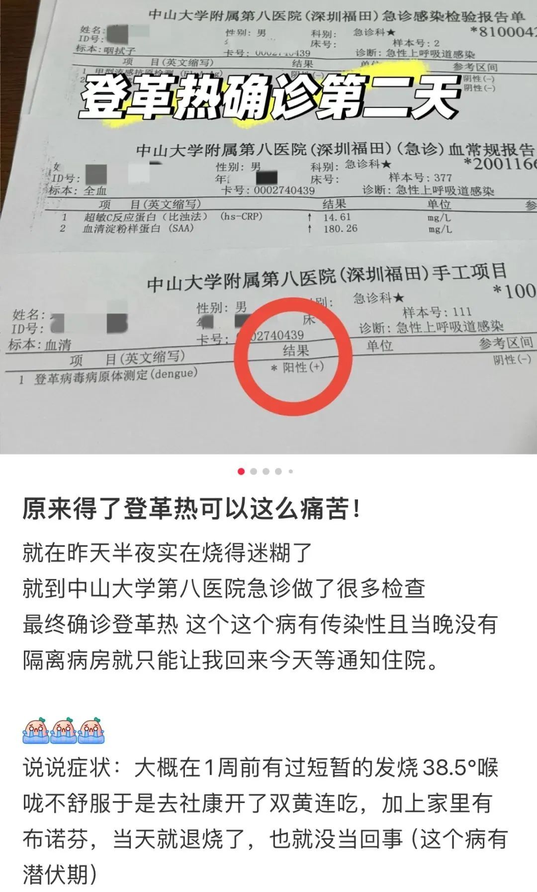 7天新增2029例！近期高发，不见面也能传染……一地疾控专家紧急提醒→