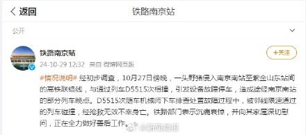 铁路南京站情况说明