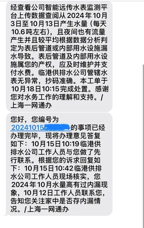 惊呆！上海一居民出门在外，水表却飞转！每天“用水”10多吨，超平日10多倍