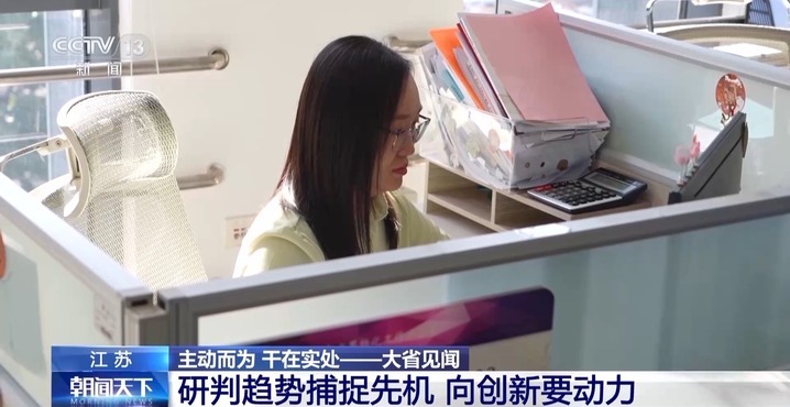 GDP增量位居全国第一!江苏:好的项目就是经济的增量 GDP增量位居全国第一!江苏:好的项目就是经济的增量