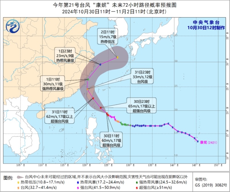 17级！“康妮”升级超强台风！福建将迎暴雨、大暴雨！