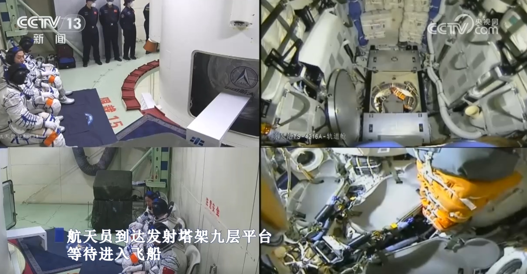 全过程精彩回顾 走进神舟十九号载人飞行任务纪实 全过程精彩回顾 走进神舟十九号载人飞行任务纪实