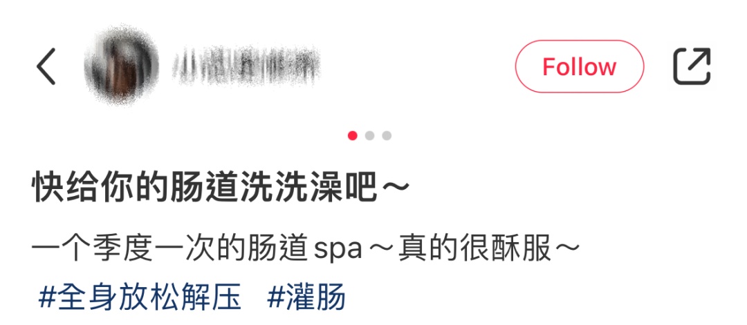 身上的这 7 个部位，真的不用清理得太干净！