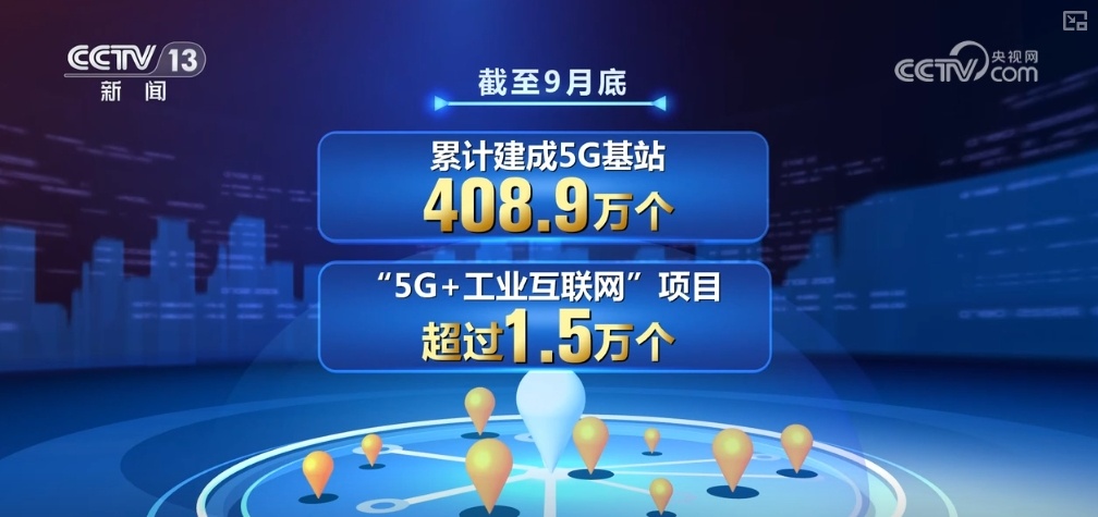 “智”“绿”“5G+”“数”……多个关键字透视工业经济发展亮点